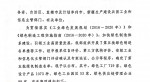 關(guān)于公布第五批綠色制造名單的通知（綠色設(shè)計(jì)產(chǎn)品）_00