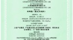 0302500151265R0M 環(huán)網(wǎng)箱（箱式開(kāi)閉所）-逐頁(yè)轉(zhuǎn)圖片(1)