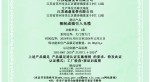 0302500091257R0M 預(yù)制成端引入光纜-逐頁(yè)轉(zhuǎn)圖片