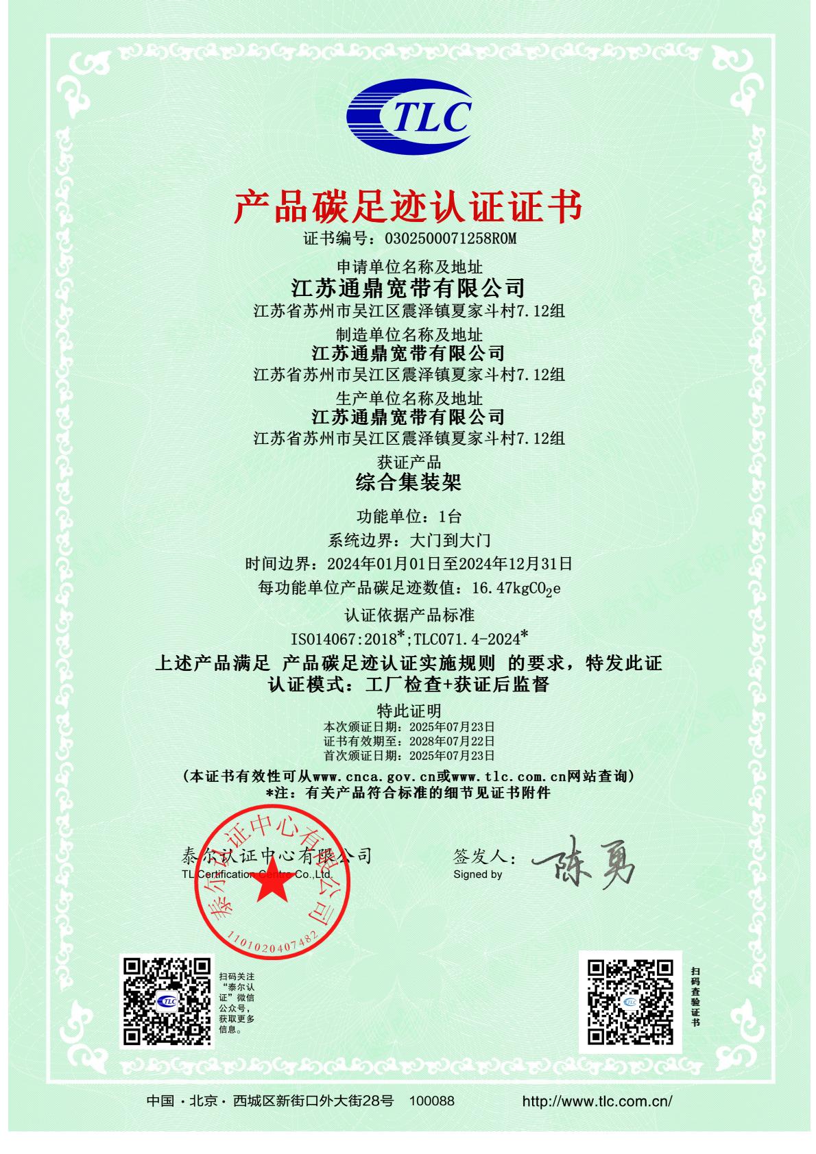 0302500071258R0M 綜合集裝架-逐頁轉(zhuǎn)圖片