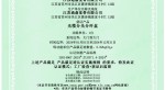 0302500071266R0M 光纜分光分纖盒-逐頁(yè)轉(zhuǎn)圖片