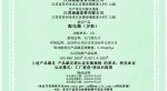 0302500151256R0M 配電箱（JP柜）-逐頁(yè)轉(zhuǎn)圖片