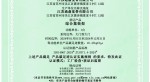0302500071258R0M 綜合集裝架-逐頁(yè)轉(zhuǎn)圖片