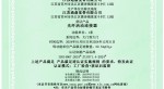 0302500091261R0M 光纖活動(dòng)連接器-逐頁(yè)轉(zhuǎn)圖片